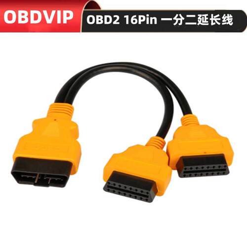 OBD线束 一分二转换线 车载电脑OBD2延长线 OBD16芯满接扩展线