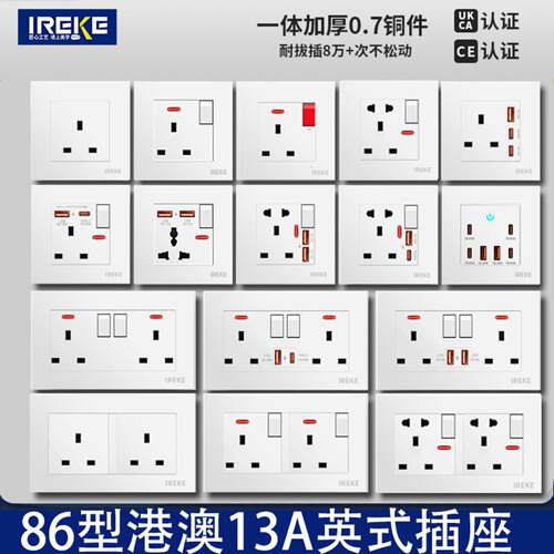 86國際通用13A英式三孔方脚开关多功能PD20W快充带USB
