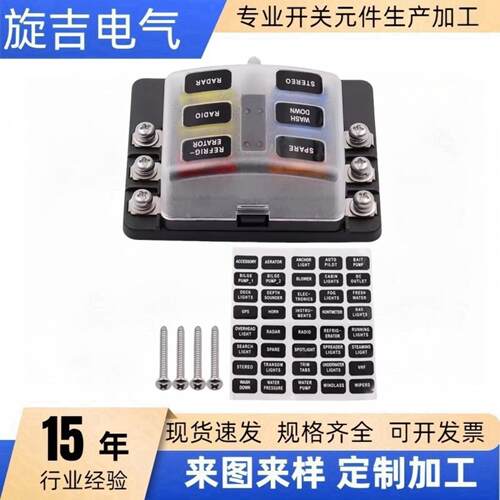 1进6出保险丝盒带LED指示灯 螺丝接线端子款 汽车房车用保险丝盒