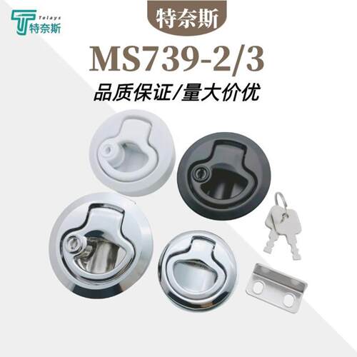 MS73923按压式埋入暗装房车专用