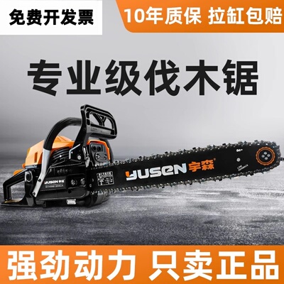 德国进口斯蒂尔大功率5520油锯