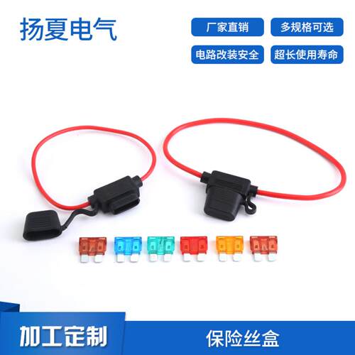 汽车专用中号带线保险丝盒黑色含