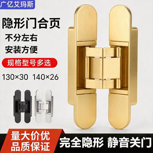 三维铰链木门折叠门家用橱柜五金