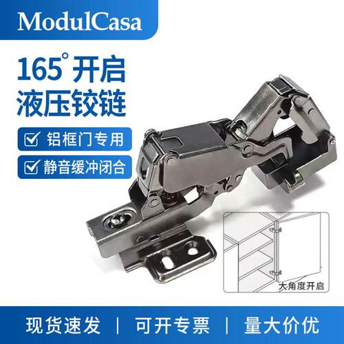 铝框极简玻璃门专用165度大角度