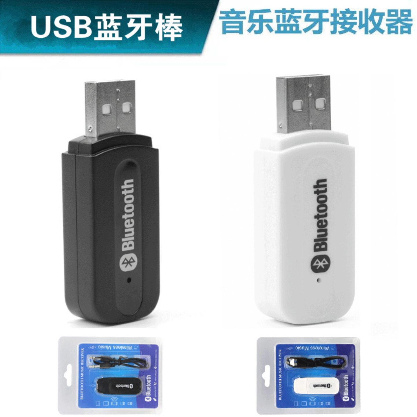 蓝牙音频接收器USB功放转35mmAUX