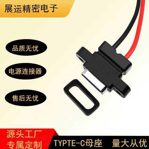 TypeC母座防水引线双面充电带2