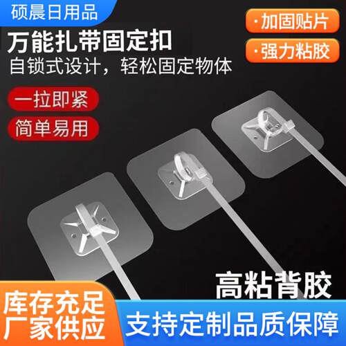 扎带挂钩理线管道固定扣电线墙上无痕贴片免打孔粘贴式固定器