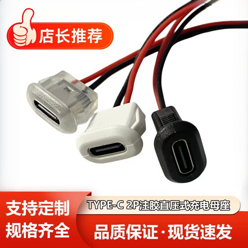 控制器接头/插接件