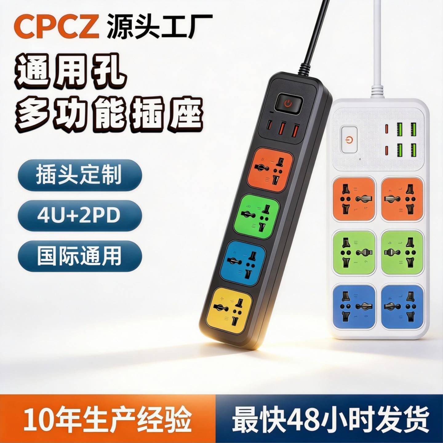 孔巴西规印度南非usb多功能炫彩电源插排开关巴西认证
