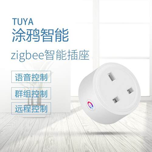 涂鸦20A英规Zigbee智能音响开关+