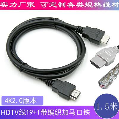 hdmi线2.0电视线4k线电脑连接显示器1.5米1米0.5米hdtv线