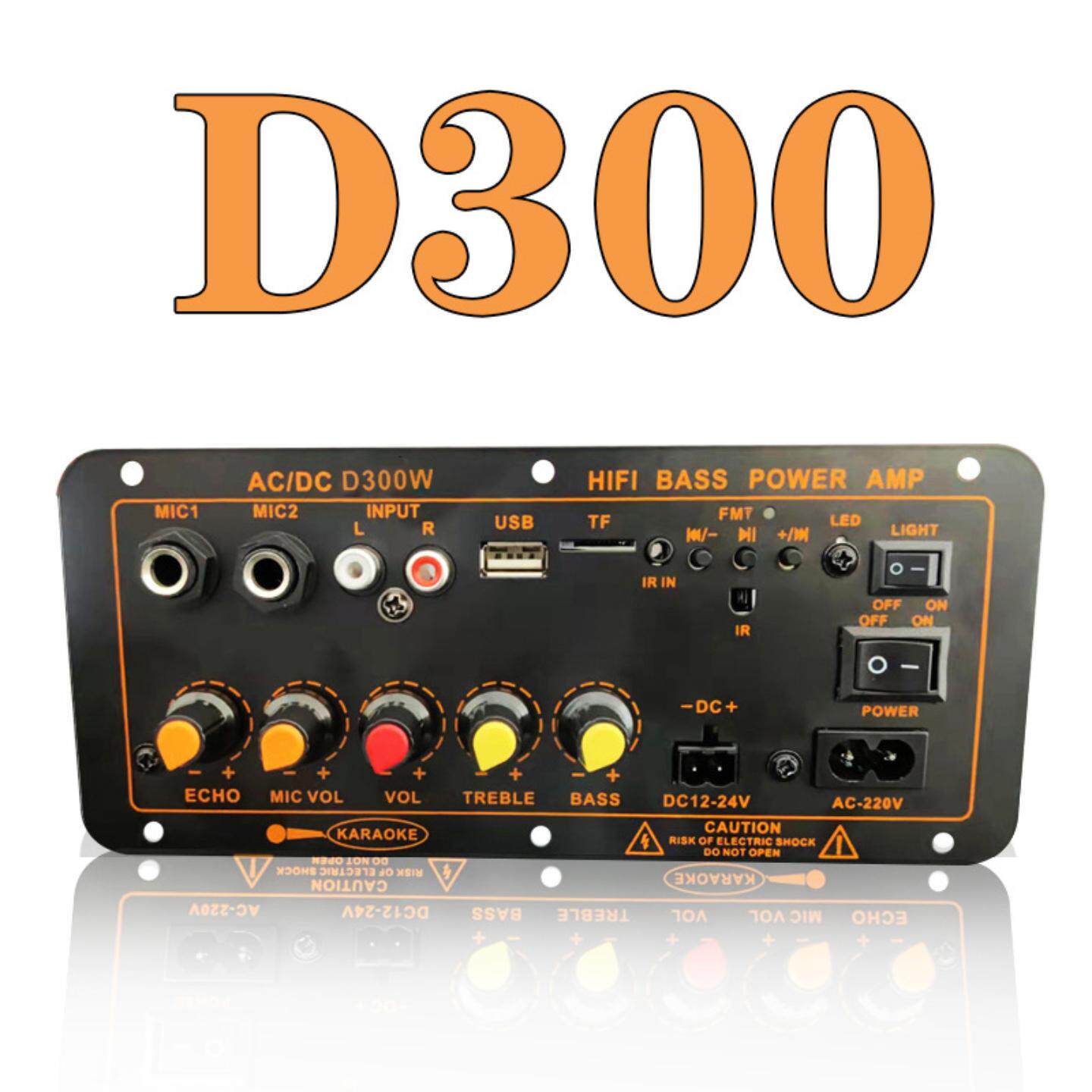 大功率车载蓝牙功放板家庭音响K歌户外低音 功放板D300