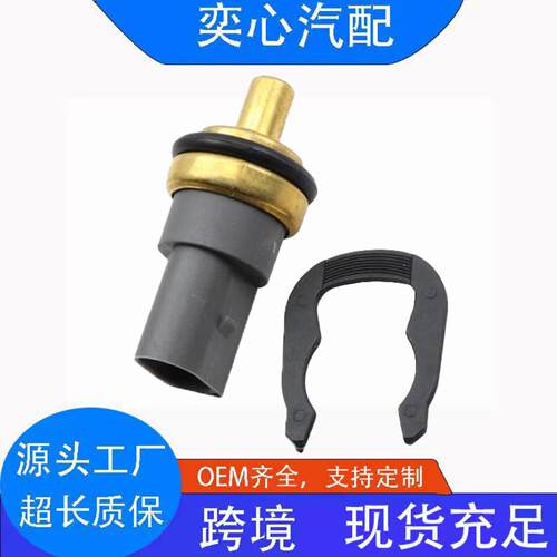 158-0784 适用水温传感器 0135427817   MN980152 供应现