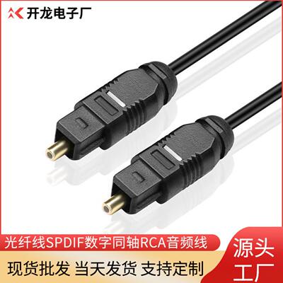 光纤线SPDIF数字音频线TOS线Optical接功放方口光纤高保真