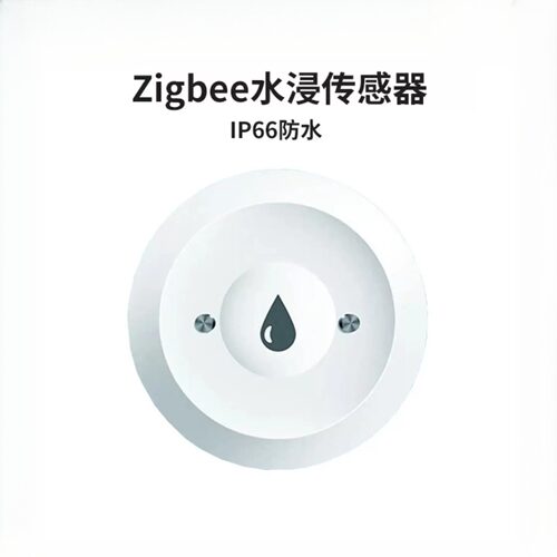 Zigbee水浸探测器漏水检测传感器