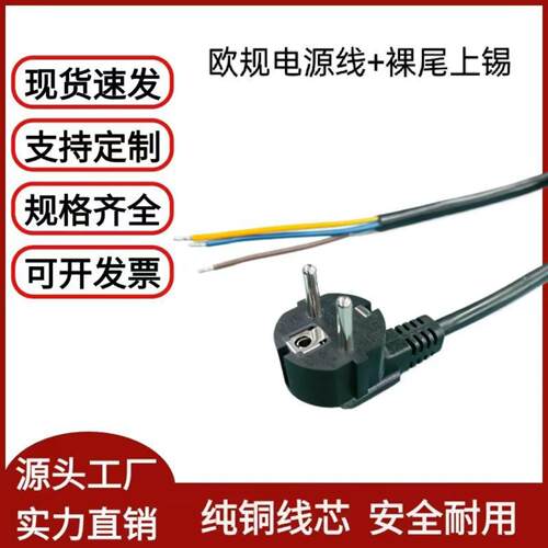 欧规CE认证VDE纯铜欧标线