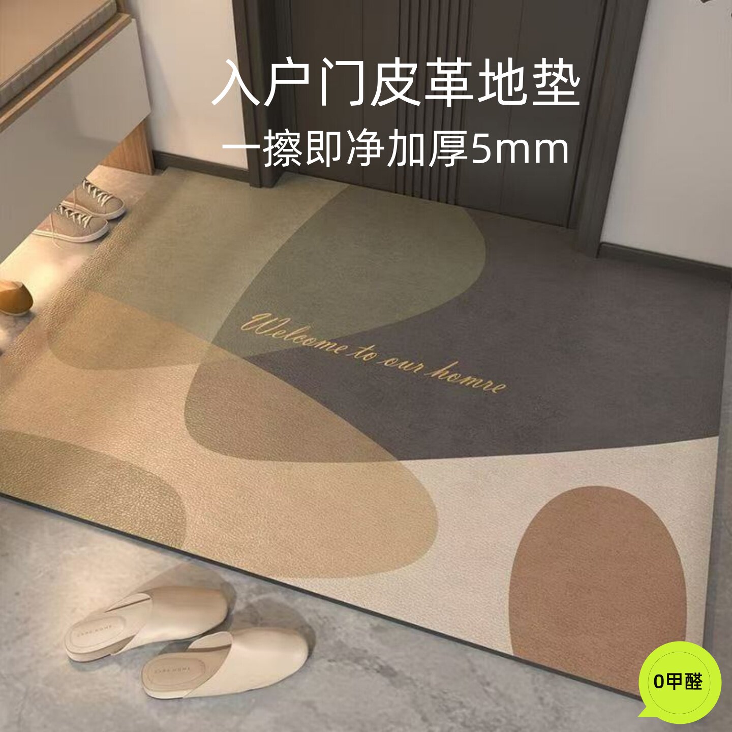 PU皮革入户防滑防水免洗门口地垫