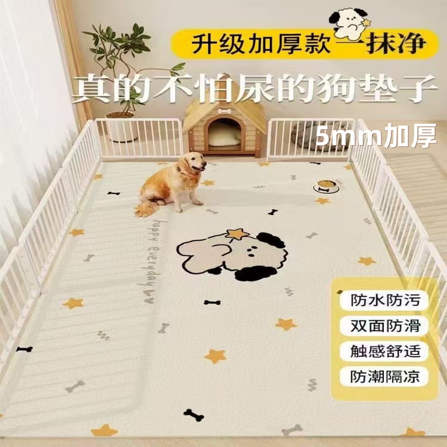 PU皮革防水防尿宠物地垫双面防滑
