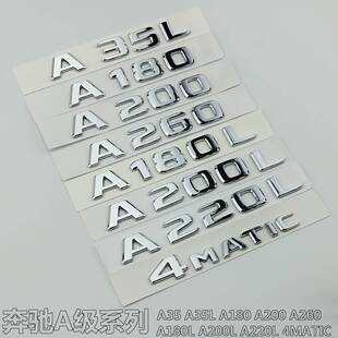 奔弛A180 A200L A260 A35 A45 A35L AMG改装车标数字尾标字母车贴