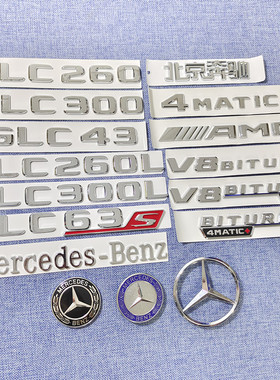 适用奔驰GLC车尾标后车标贴GLC300 glc260GLC63S标4matic字标改装