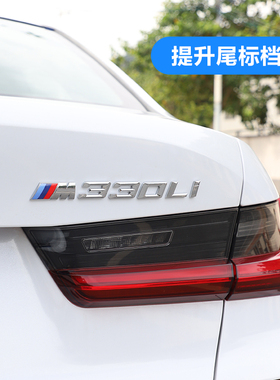 适用于新款宝马3系尾标320改装325li330i数字车标贴M标黑标装饰贴