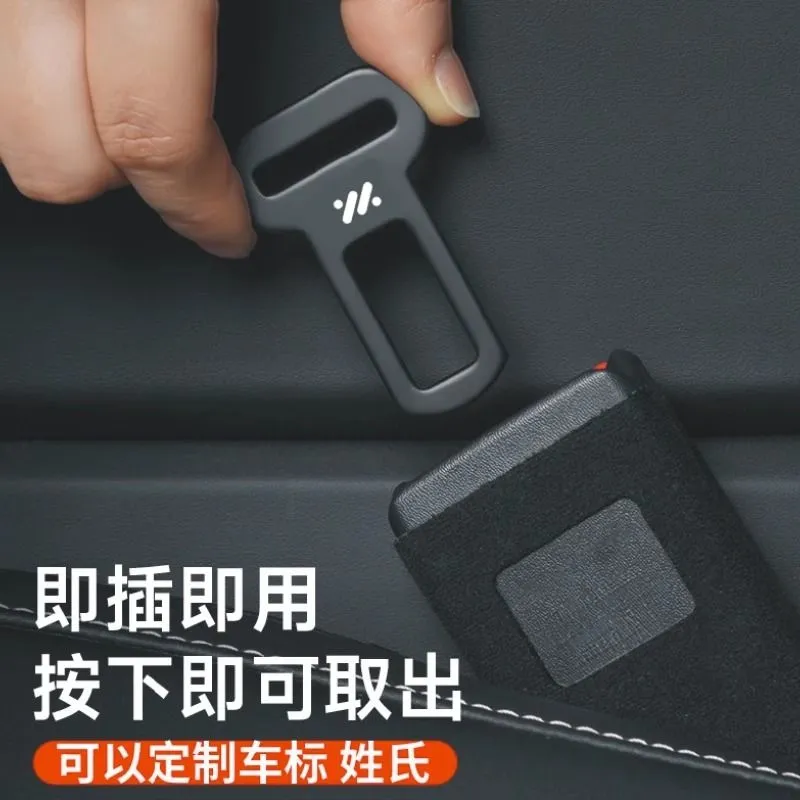 智己LS6 L6 LS7 L7 LS9汽车安全插带卡头延长接头后排叉卡扣免响