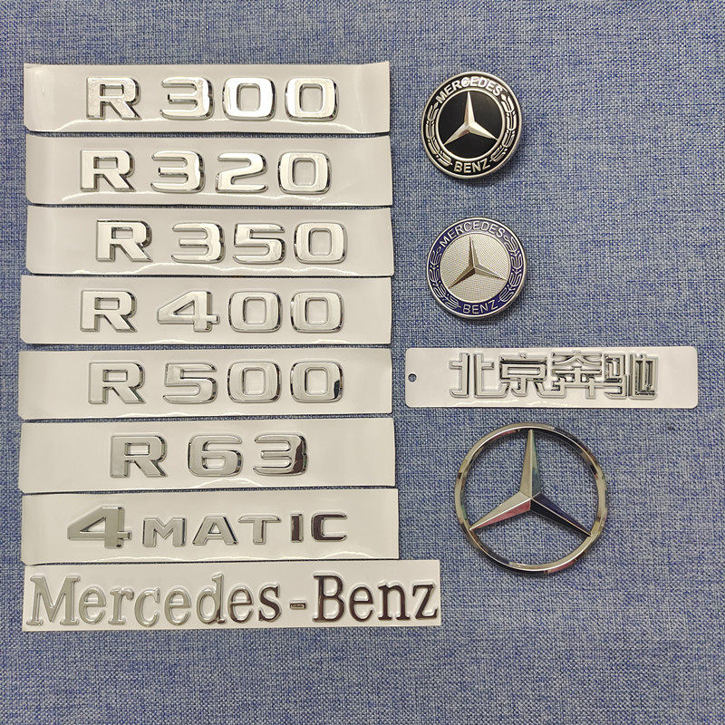 适用奔驰R400车标R350车尾标 数字标贴R500字母标4matic标志R63