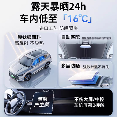 适用极星Polestar 1 2 3 4汽车遮阳前挡板挡风玻璃防晒隔热遮阳帘