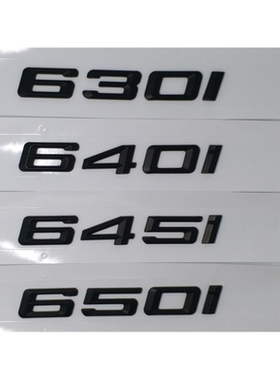 适用宝马车标后标志黑武士6系630i数字640i黑色645i尾标650字贴标