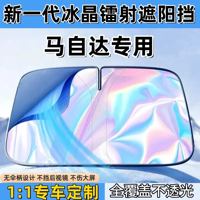 Mazda3 6昂克赛拉CX-50 CX-4阿特兹汽车镭射遮阳挡隔热防晒神器