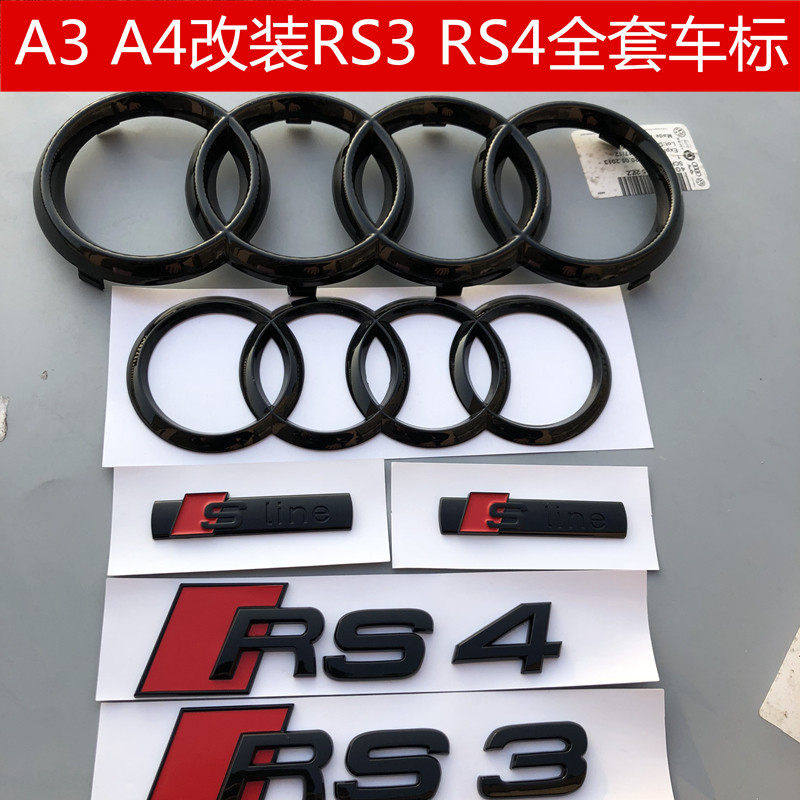 适用一汽奥迪A3改装S3RS3车标A4L黑色S4标sline侧标车贴标志尾标