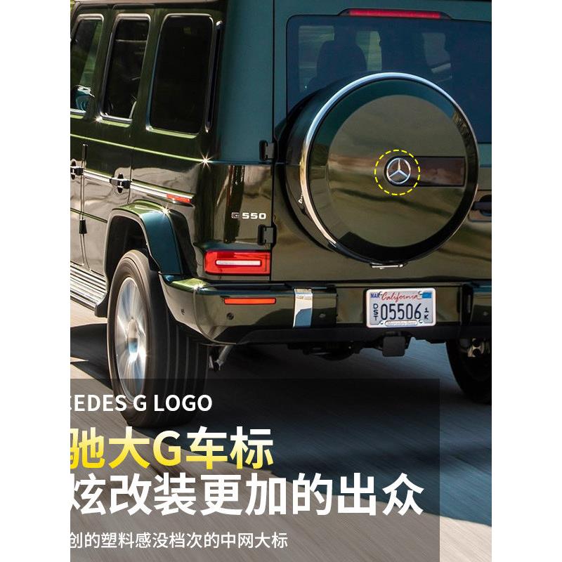 适用奔驰G宾士Benz级尾标AMG改装63车标65后字G500圆标黑色标志