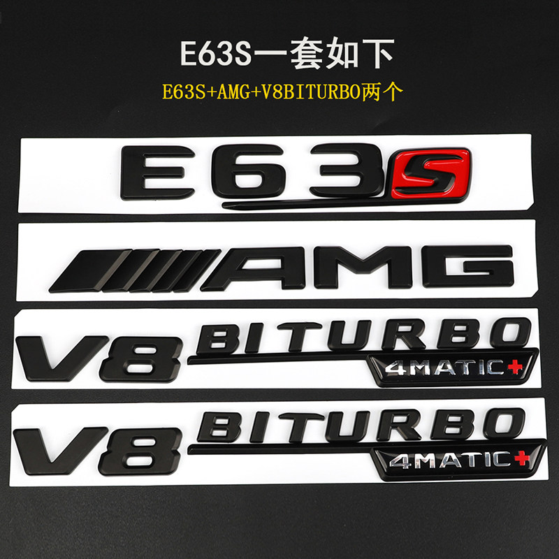 适用奔驰字C63标贴e43黑标e53黑色车标新E级C级改装e63s后AMG尾标