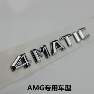 适用奔驰小4MATIC字母E标贴CLA车标GLC后GLA尾标CLS标志宾士Benz