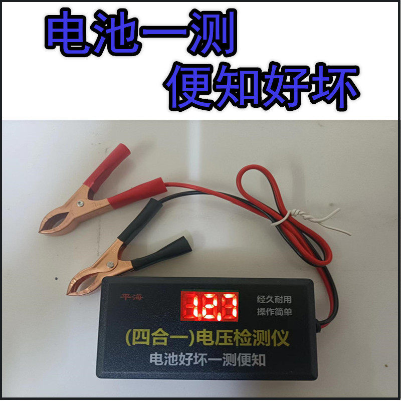 电池检测仪数显电动车电压测试仪12v72v48v60V96v表汽车电池修复