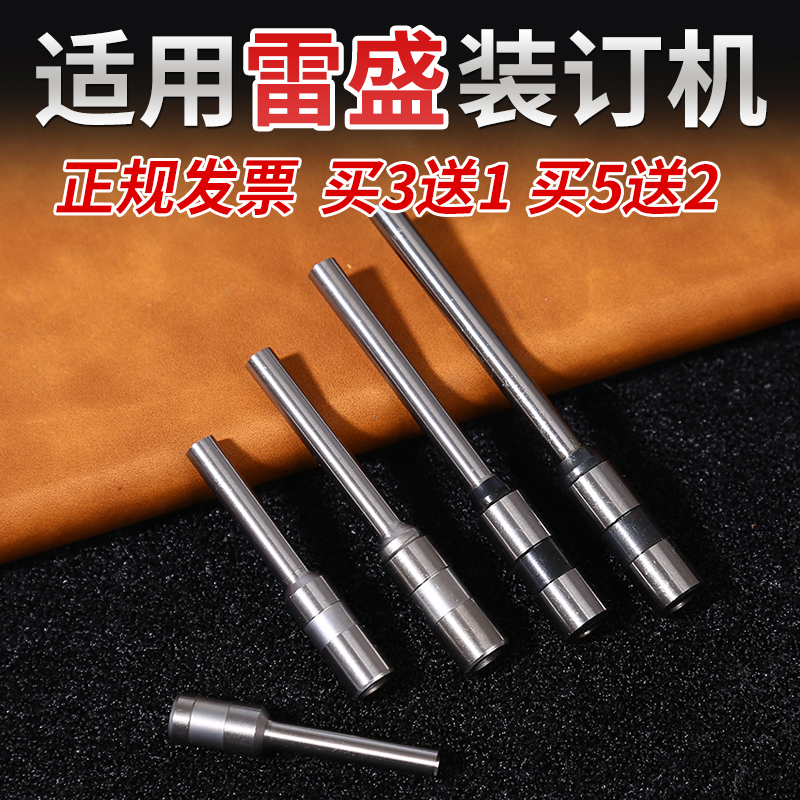 雷盛CD-268 300 490 400I C3财务凭证装订机打孔钻头空心钻刀刀头
