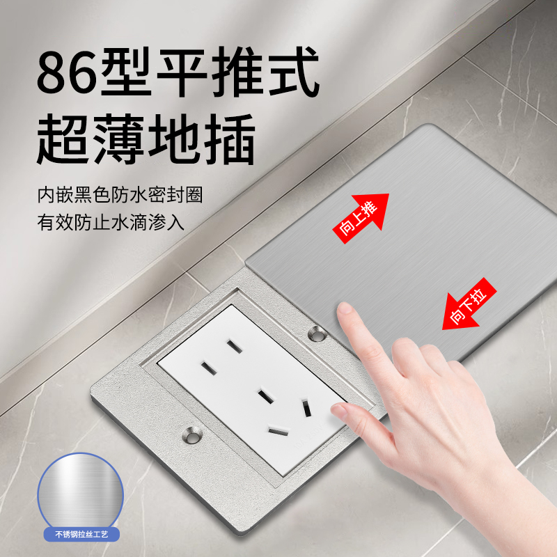86型平推式地插 五孔电源网路地面地板地插座 防水超薄隐形隐藏式