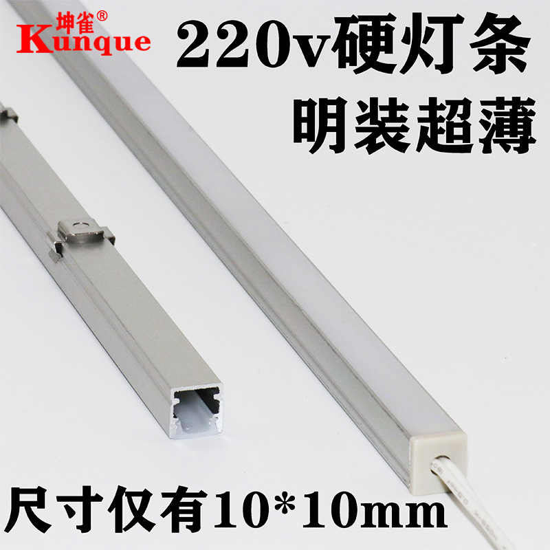 led线条灯 220v硬灯条嵌入式灯条明装灯橱柜灯展柜灯超薄贴片灯条