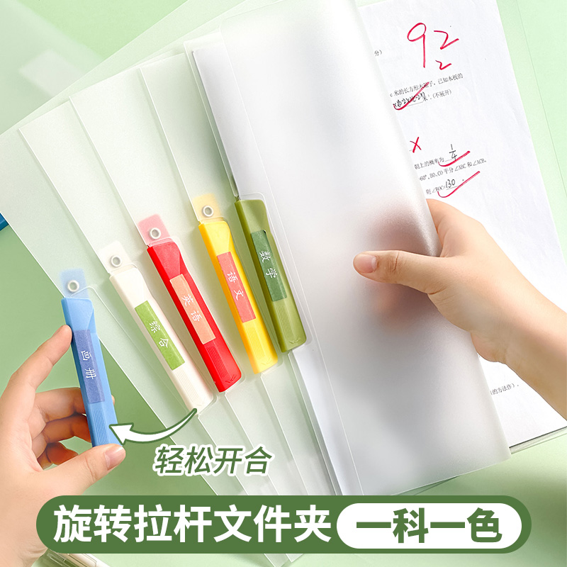 三年二班 旋转拉杆文件夹透明插页A4纸资料夹试卷收纳袋整理夹小