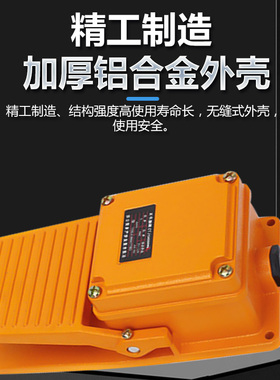 LT3黄色脚踏开关机床配件脚踩开关 银接触点防水脚踩式铝壳踏板开
