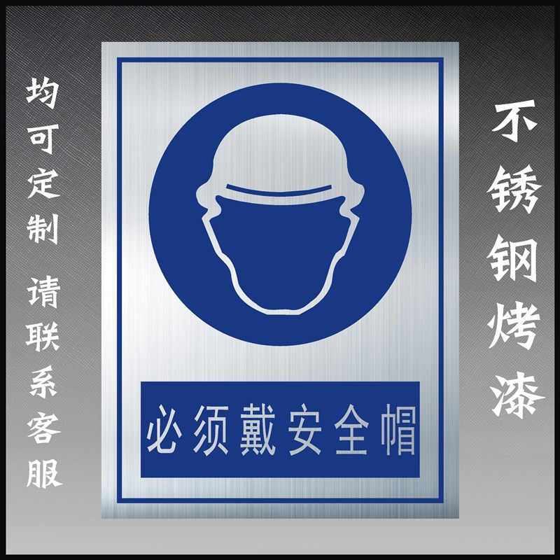 不锈钢警示牌定制围栏护栏禁止攀爬标识牌金属工地注意安全提示牌
