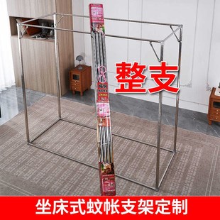 定制上铺蚊帐支架专用榻榻米不锈钢落地全框蚊帐加厚不拼接上下铺