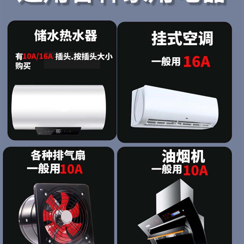 电热水器16a防漏电保护器插头空调漏保延长防水开关家用10免拔插
