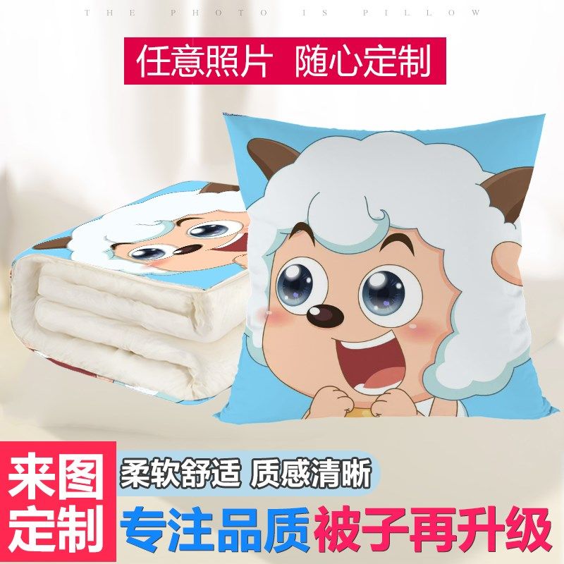 懒羊羊周边抱枕被子喜羊羊两用来图定制靠垫动漫卡通可爱生日礼物,居家布艺,抱枕被,淘宝优惠券,粉丝福利购,淘宝优惠卷