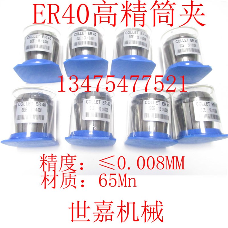 ER32夹头 高精ER32筒夹嗦咀 高精度0.008mm数控夹头 弹性铣床夹头