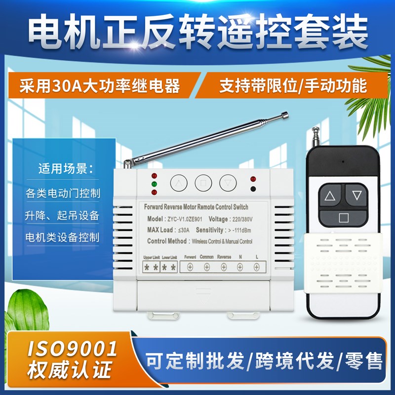 AK-ZE901220V-380V2路水泵电机正反转抽水机开关泵控抽水机大棚