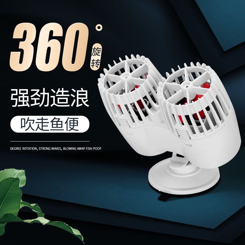 鱼缸造浪泵冲浪泵水族箱小型打浪泵超静音造流泵环流增氧机吹粪器,宠物/宠物食品及用品,造浪泵,淘宝优惠券,粉丝福利购,淘宝优惠卷