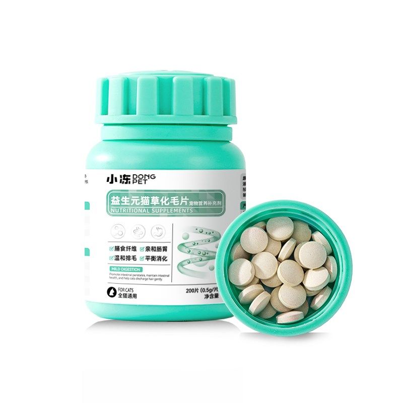 化毛球片益生元猫草片吐毛球猫咪用化毛膏化猫片小冻营养维生素,宠物/宠物食品及用品,猫化毛膏/化毛球片,淘宝优惠券,粉丝福利购,淘宝优惠卷