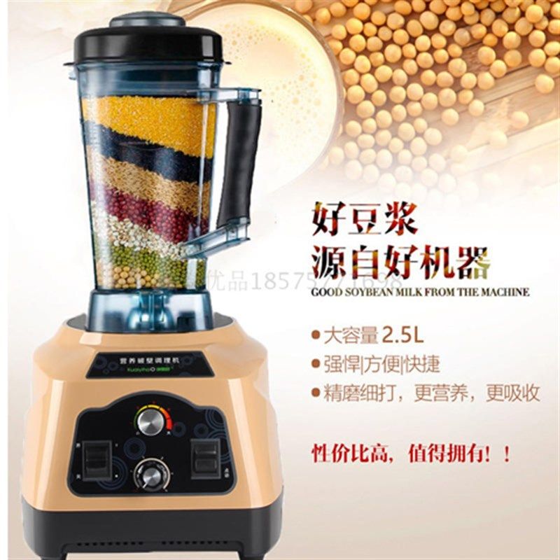 快特112D商用早餐豆浆机现磨无渣免滤奶茶店沙冰搅拌机破壁料理机