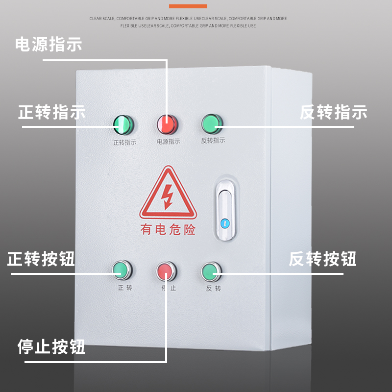 正反转控制箱电机倒顺启动器 三相380V成套配电箱 缺相保护4-22KW